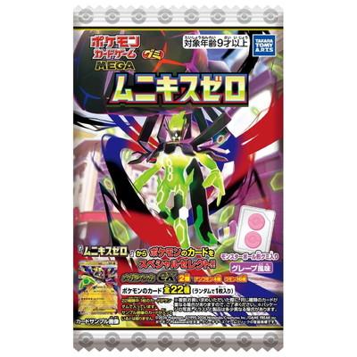 ポケモンカードゲーム MEGA グミ インフェルノX 20入 景品 おもちゃ