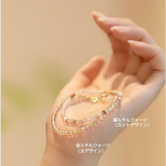 ルチルクォーツ ブレスレット 細身パワーストーン 金運 財運 水晶 針金