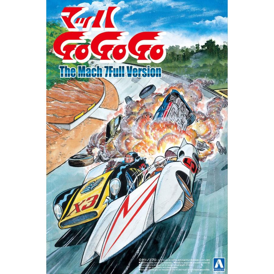 青島文化教材社 アオシマ マッハGoGoGo 1/24 マッハ号 7フルバージョン