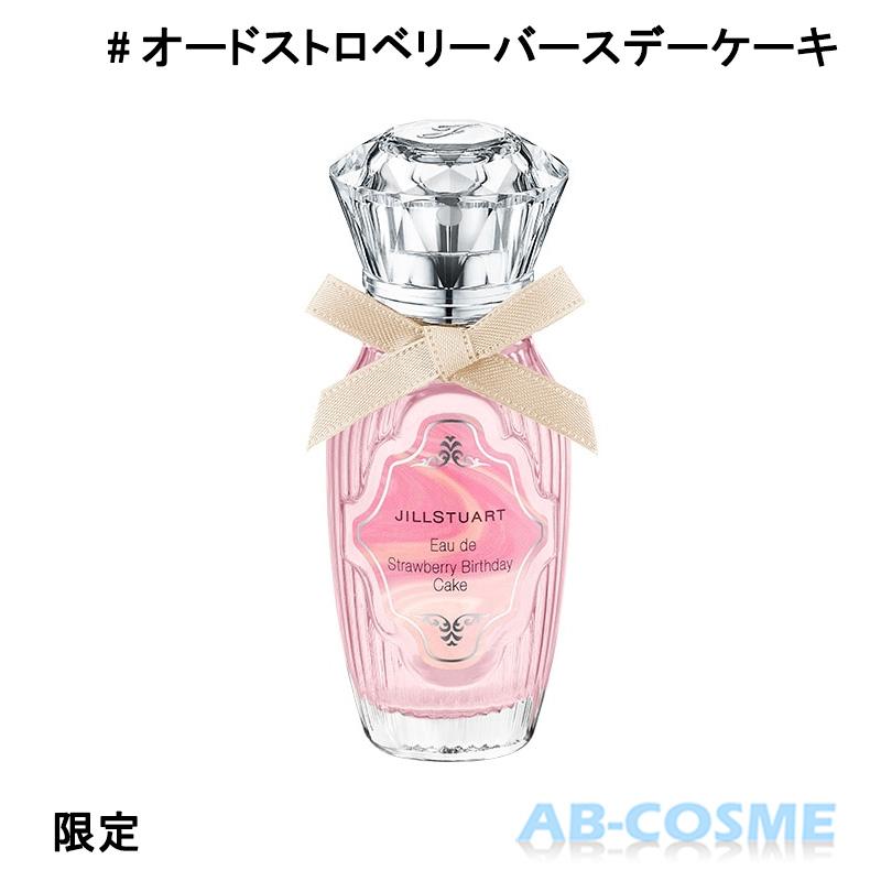 JILLSTUART beauty 香水 ジルスチュアート JILL STUART オード