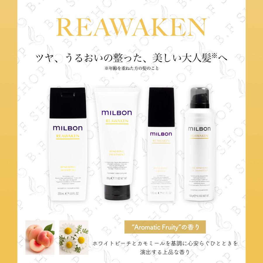 ミルボン リニューイング プライマー 120ml グローバル リアウェイクン