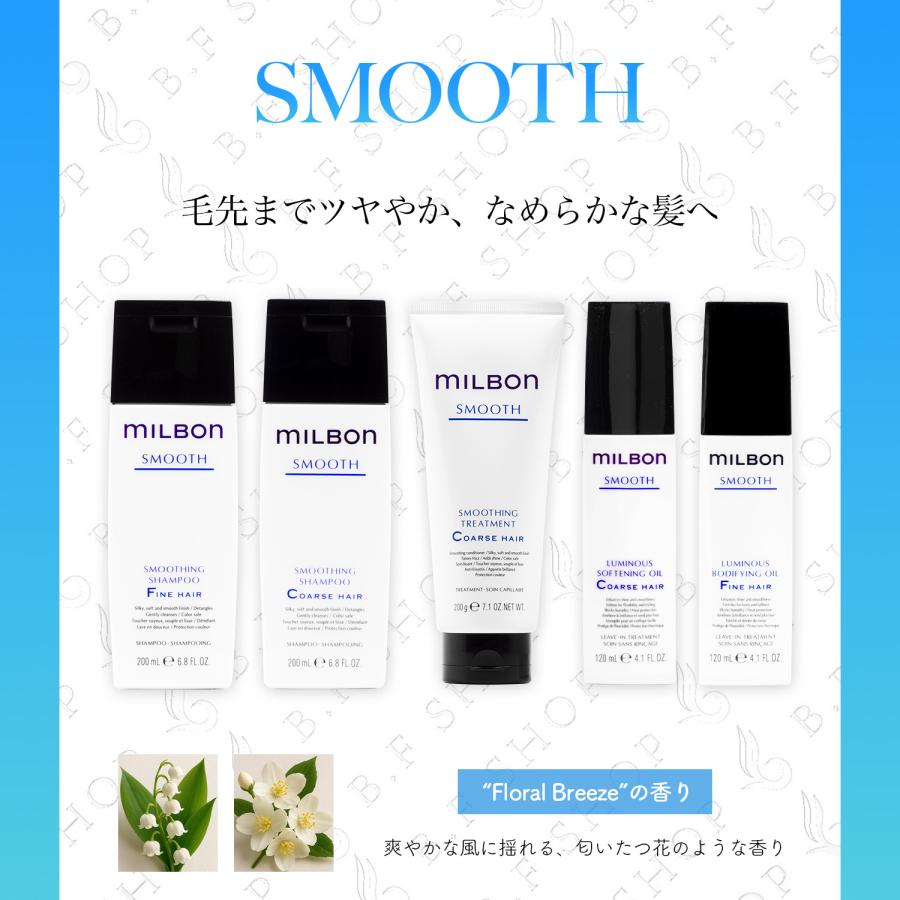ミルボン スムージング トリートメント M ミディアムヘア 1000g