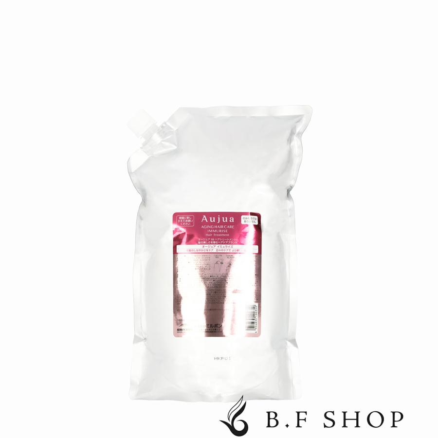 ミルボン オージュア イミュライズ ヘアトリートメント 1800g 詰め替え