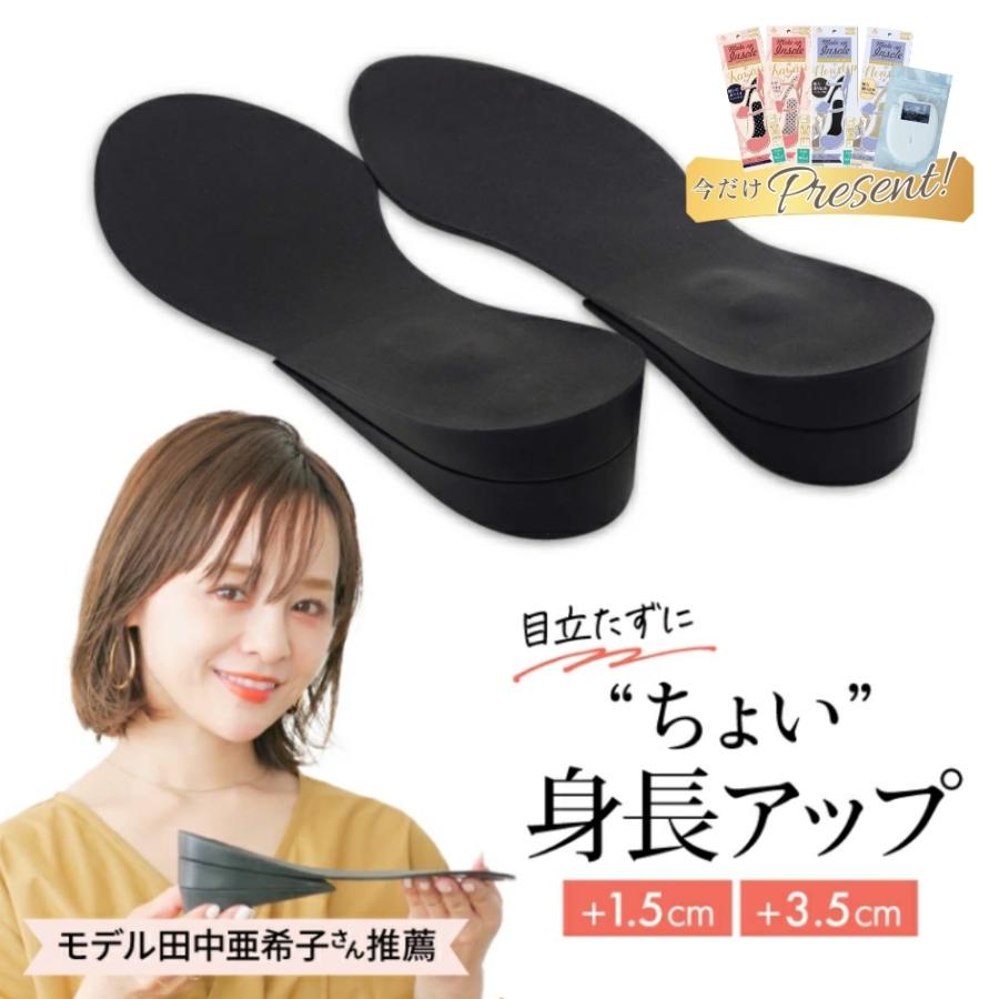 木原産業 中敷き インソール 田中亜希子 さん コラボ ヒールアップ