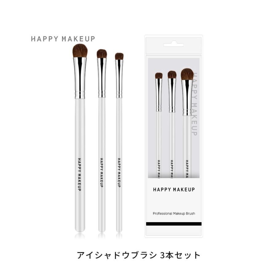 アイシャドウブラシ 3本セット HAPPY MAKE アイシャドウ アイメイク
