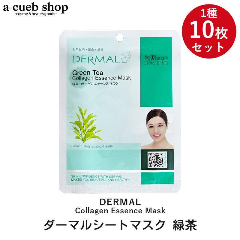 緑茶10枚セット ダーマル シートマスク DERMAL 韓国コスメ 韓国パック