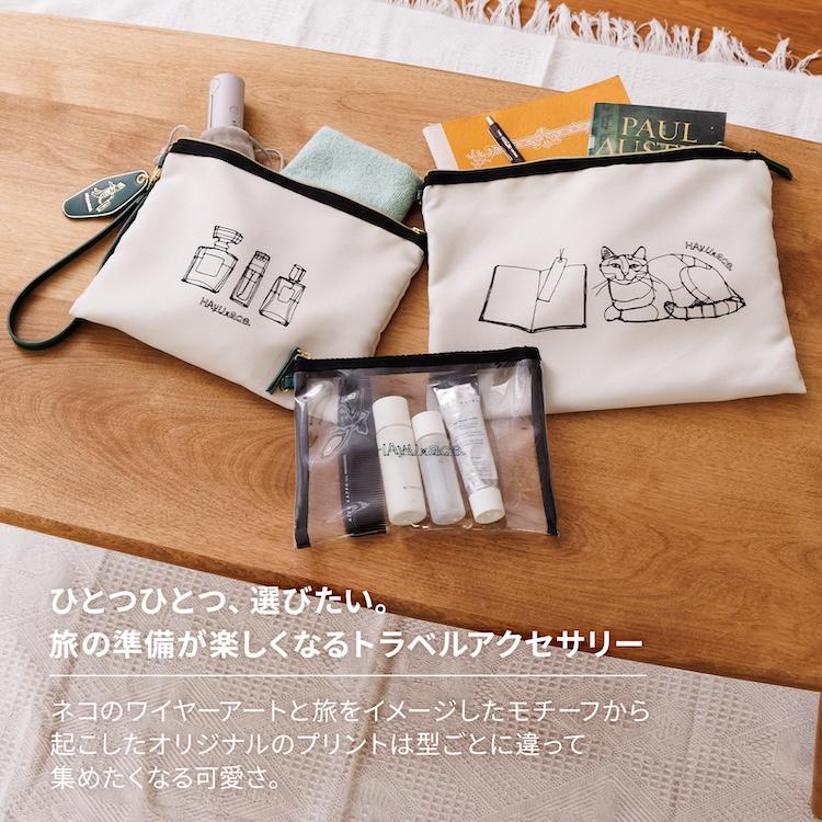 ace. エース公式 HAyU トラベルアクセサリー フラットポーチ セット