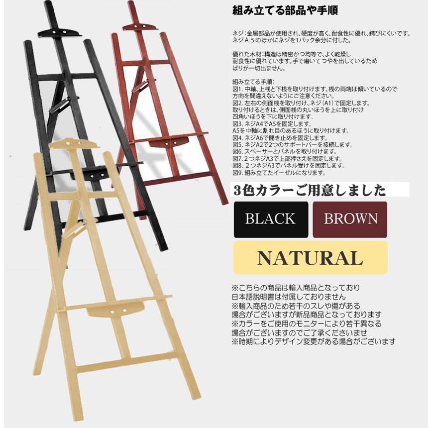 イーゼル 2台セット 木製 150CM 高さ調節可能 スケッチイーゼル 絵画