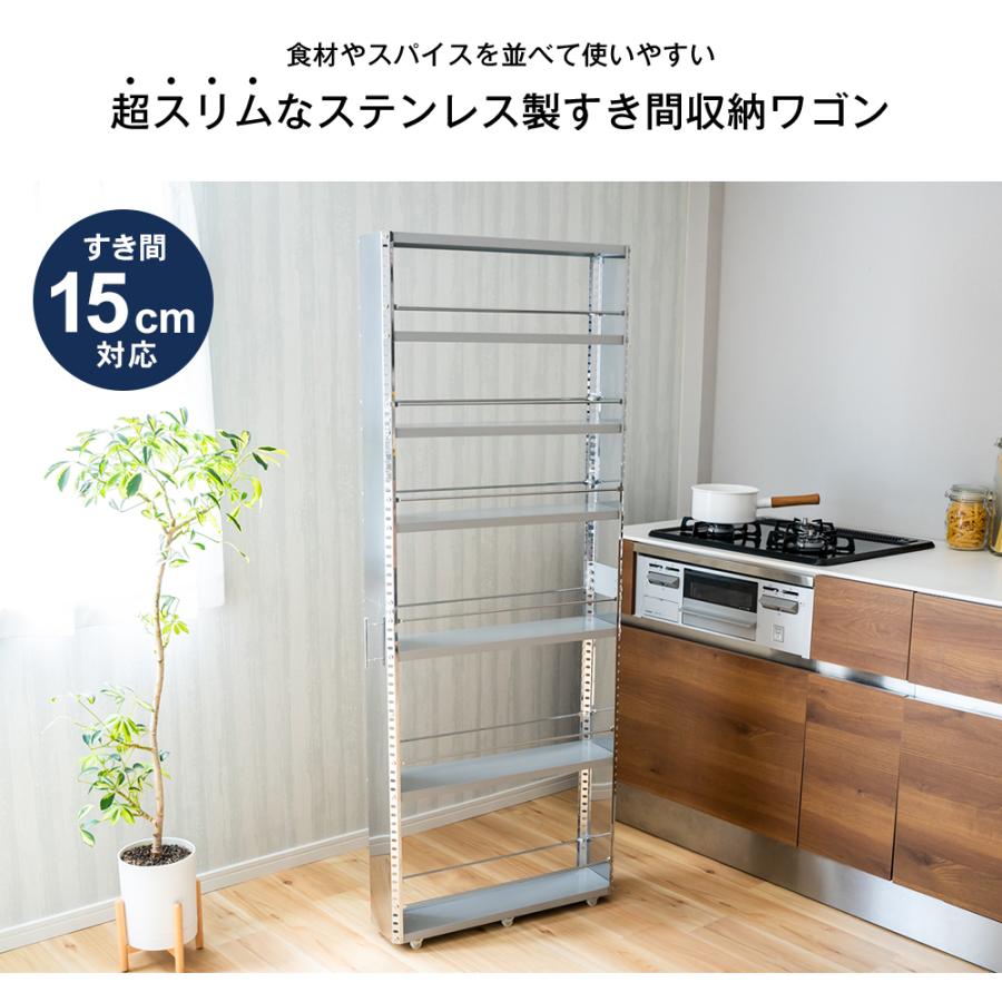 足立製作所 キッチンワゴン スリム 隙間収納 幅15cm キッチンラック