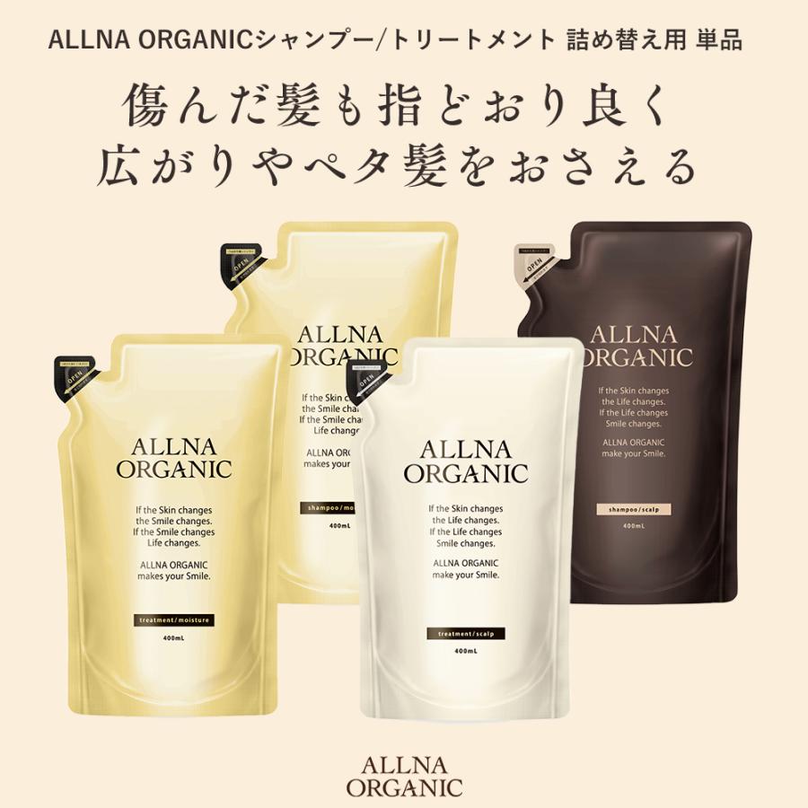 ALLNA ORGANIC（オルナ オーガニック） 【10％OFFクーポン】6日0:00
