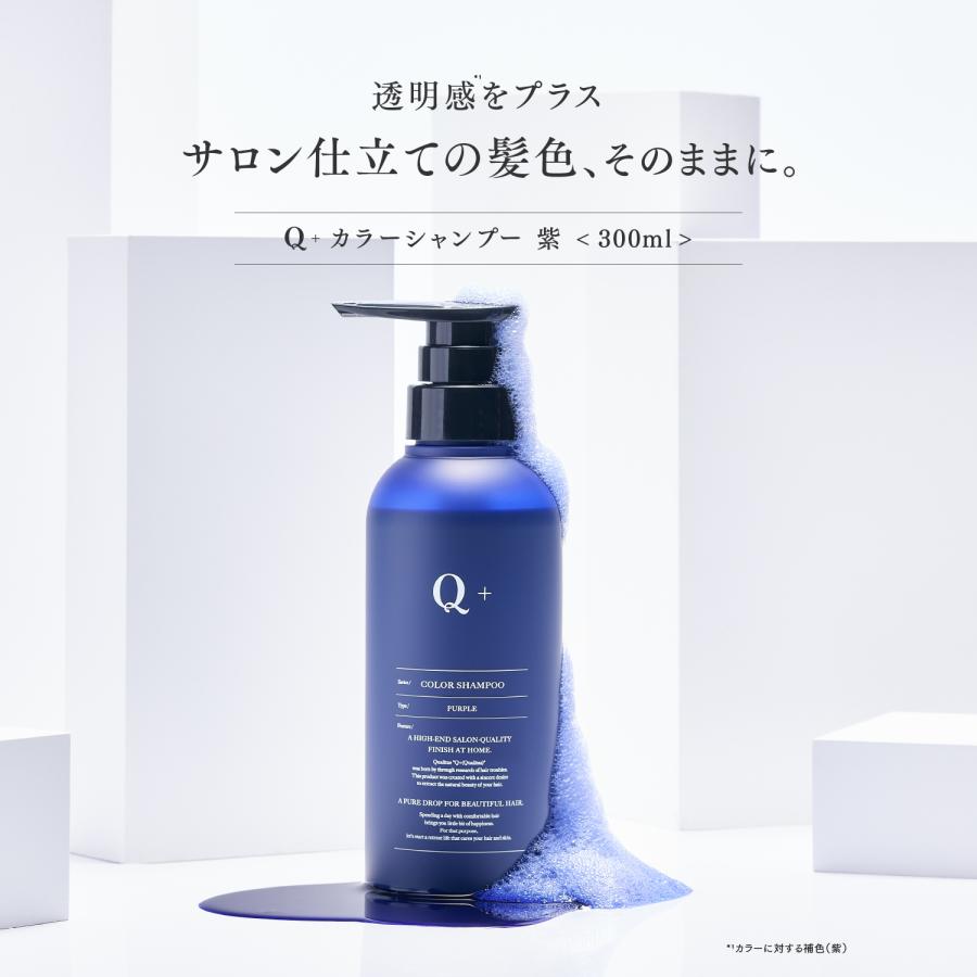 Q+（クオリタス） 【20％OFFクーポン】6日0:00まで！Q+ シャンプー