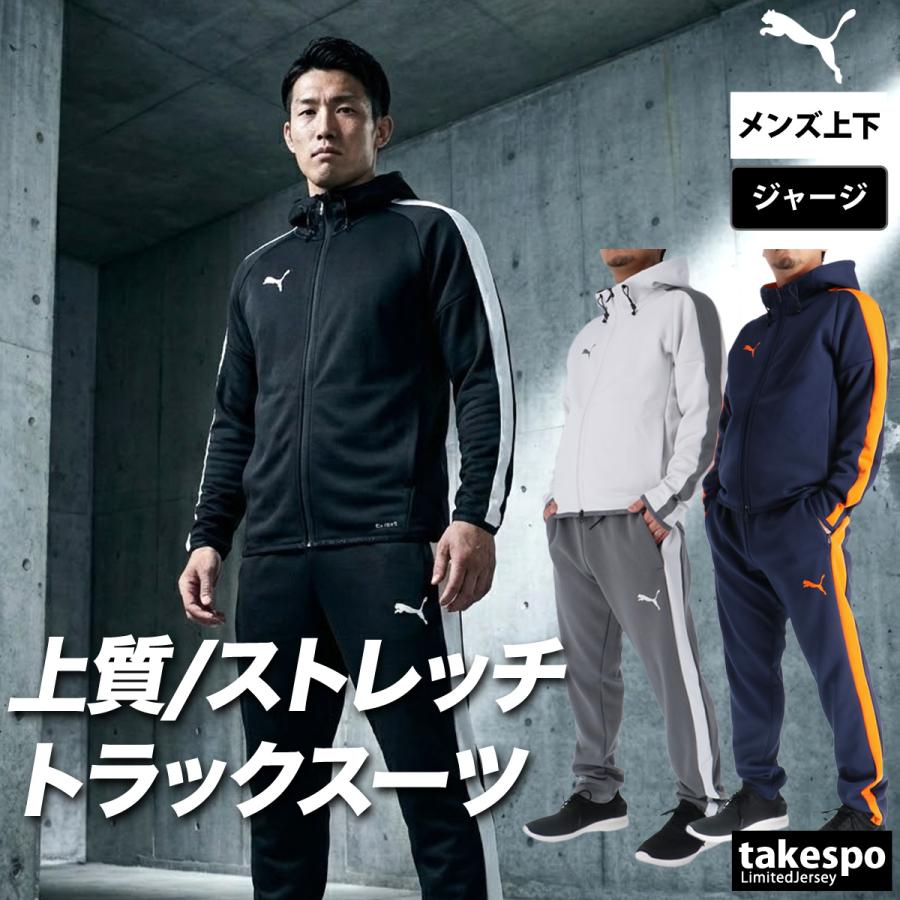 PUMA（プーマ） ジャージ メンズ 上下 ブランド セットアップ PUMA