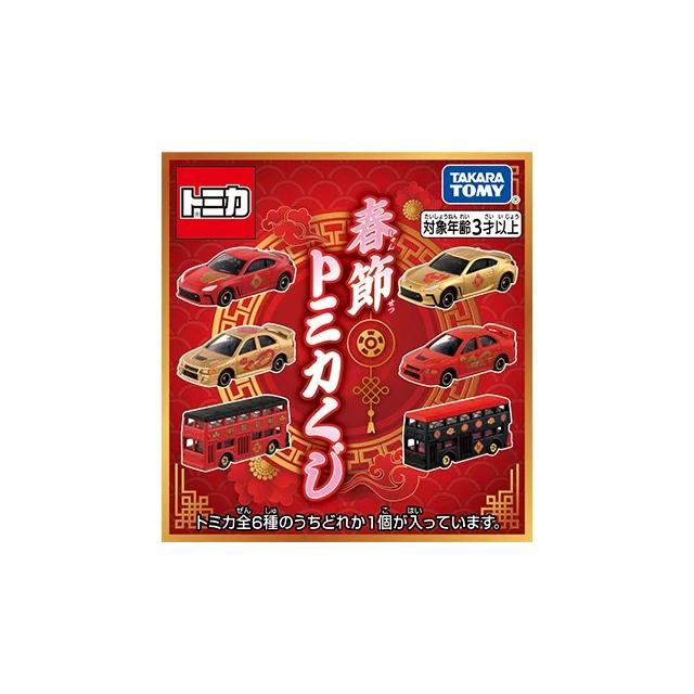 トミカ 春節 トミカくじ (トヨタ GR 86 金,赤,ランサー