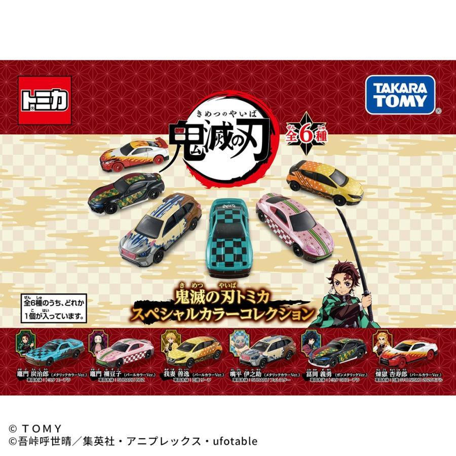 トミカ 鬼滅の刃トミカ スペシャルカラーコレクション 6台セット