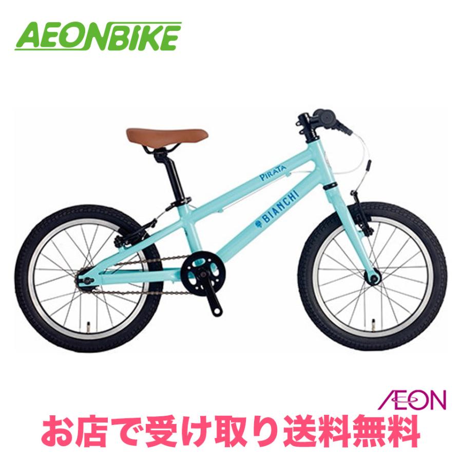 Bianchi（ビアンキ） お店受け取り限定 Bianchi PIRATA 変速なし 16型