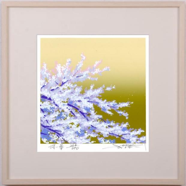 桜 絵画 花 絵 和風 版画 シルクスクリーン 池上壮豊 「桜・華」 額