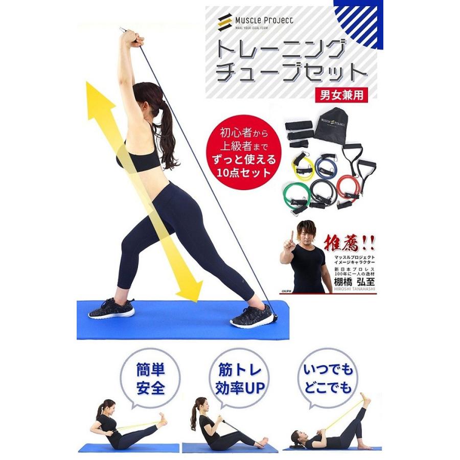 トレーニング チューブ 10点 セット フィットネス ゴム 腹筋###BS