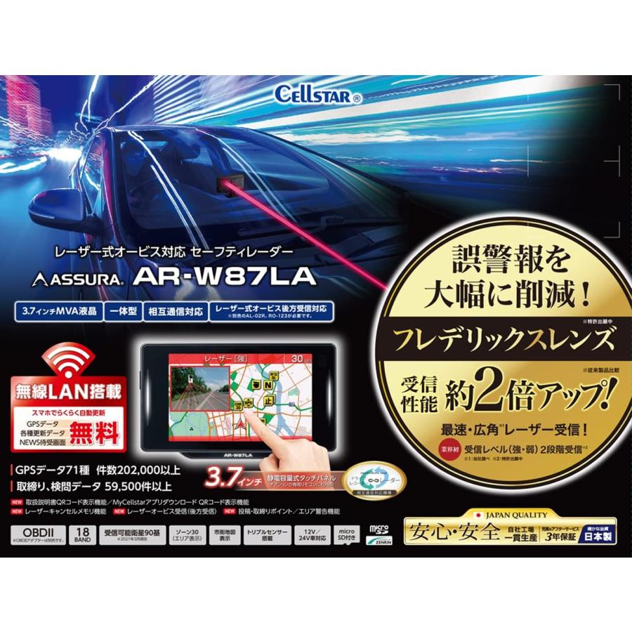 CELLSTAR（セルスター） レーダー探知機 レーザー光対応 GPS AR-W87LA