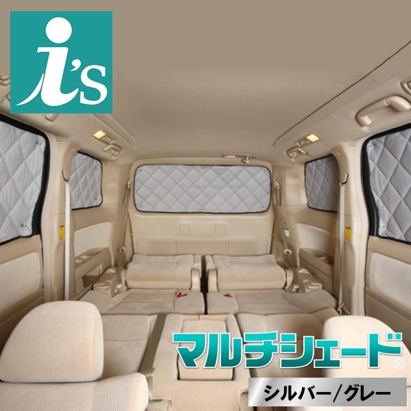 Aizu（アイズ） マルチシェード・シルバー／グレー リア（5枚）セット