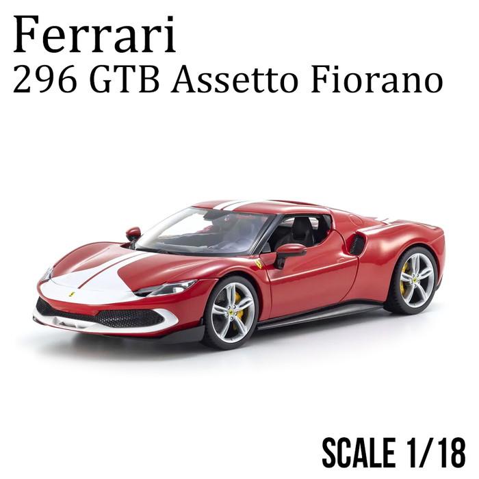ミニカー Ferrari 1/18 フェラーリ 297 GTB アセットフィオラノ グレー
