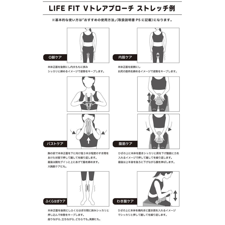 ライフフィット Vトレアプローチ 特典付 内転筋トレーナー