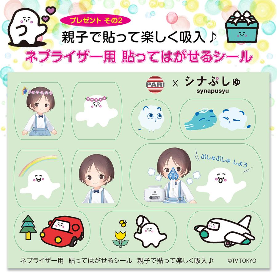 PARIとシナぷしゅコラボ ごほうびシール＆シートプレゼント! 安心の4年