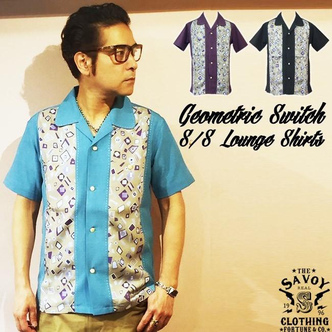 SAVOY CLOTHING Geometric Switch S/S Lounge Shirts 半袖 サヴォイ