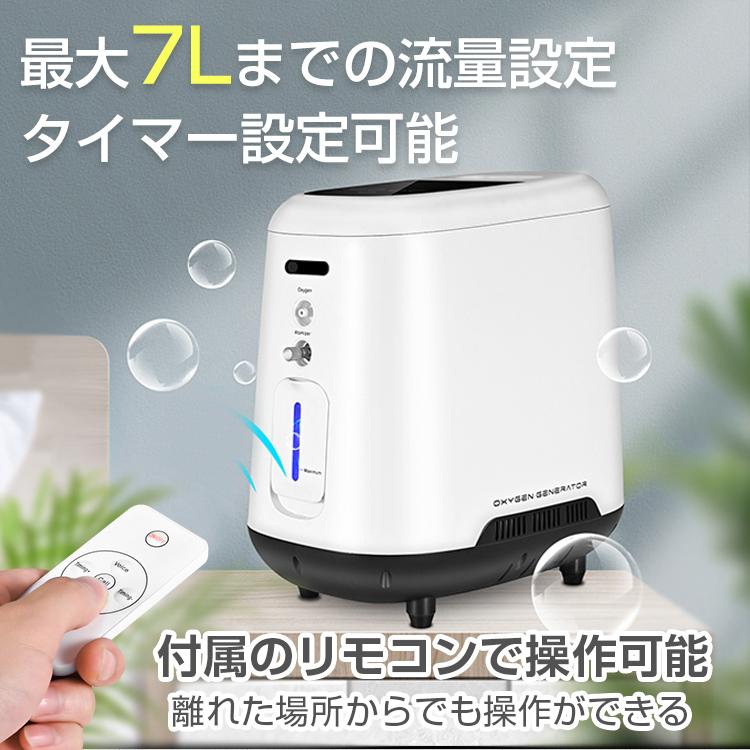 酸素発生器 家庭用 酸素吸入器 93% 7L 酸素濃縮器 24時間連続稼働 静音