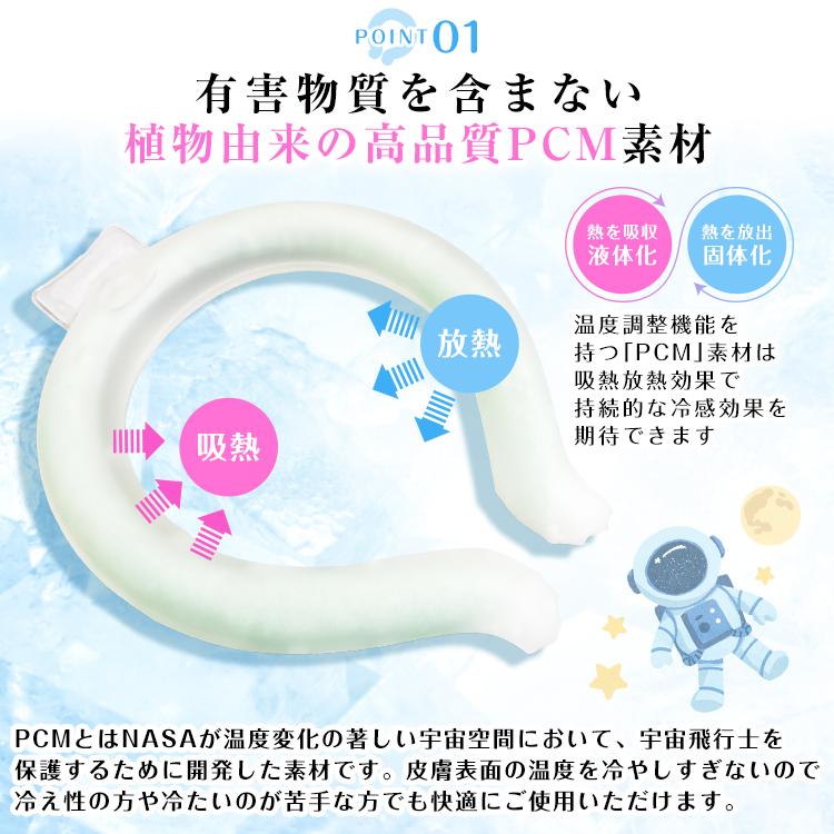 爽快リング ネッククーラー クールリング 2025 最強 アイスネック