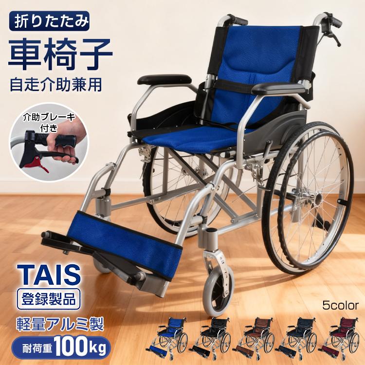 Hill Stone（ヒルストーン） 車椅子 軽量 コンパクト 自走 折りたたみ