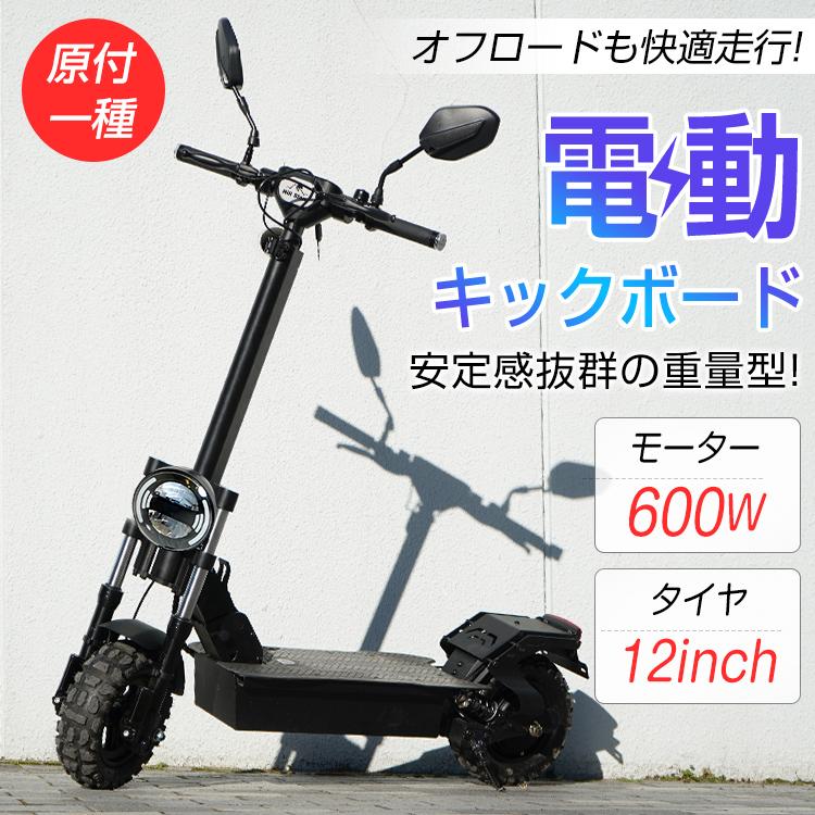 Hill Stone（ヒルストーン） 電動キックボード 公道走行可 原付 12