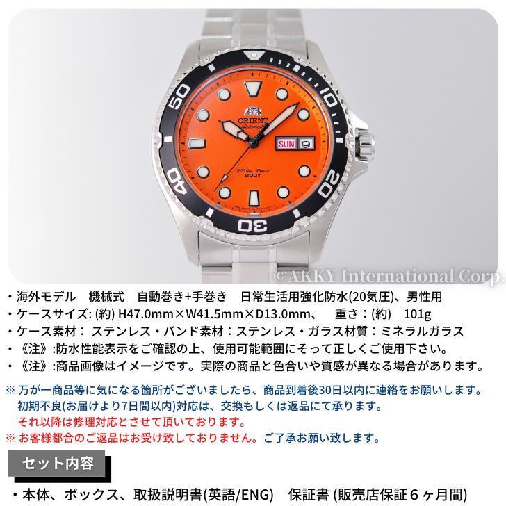 ORIENT（オリエント） 腕時計 自動巻き(手巻付) 