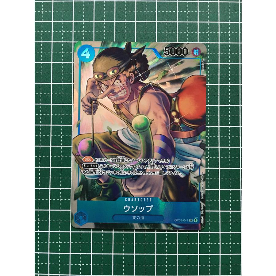 ☆ワンピースカードゲーム 強大な敵 OP-03 #OP03-041 ウソップ［東の海