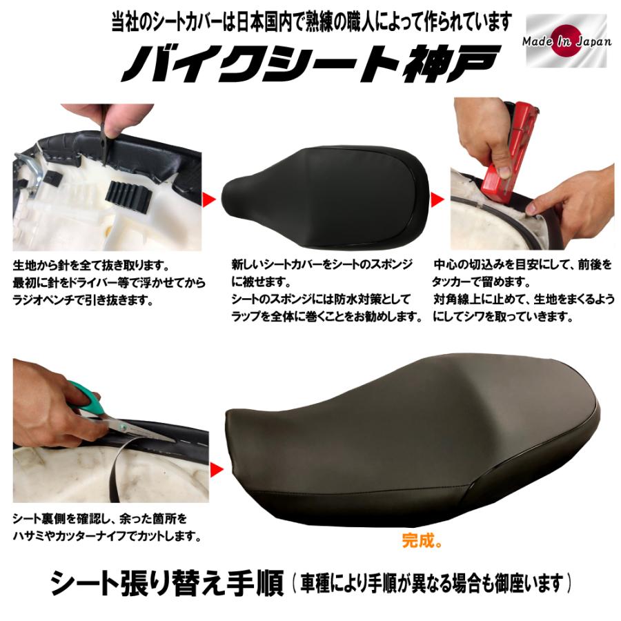 送料無料 ZX-25R/ZX25R シート/カバー/生地/表皮 黒スベラーヌ 張替