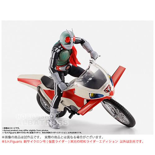 S.H.フィギュアーツ 新サイクロン号（仮面ライダー） 栄光の昭和