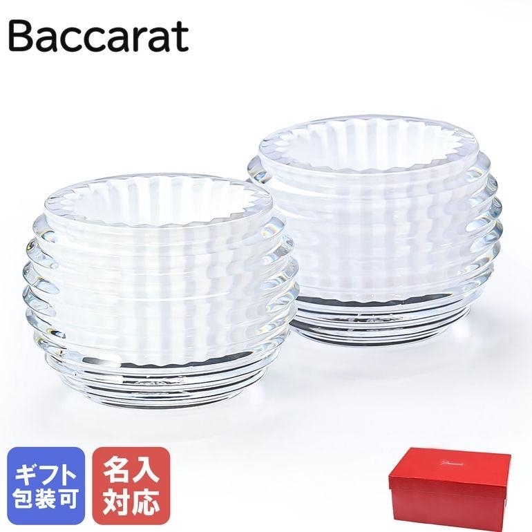 バカラ（Baccarat） キャンドルホルダー EYE アイ ペア ホワイト