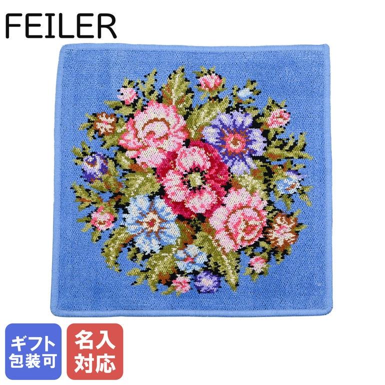 feiler（フェイラー） ハンカチ ハンドタオル タオルハンカチ 30cm