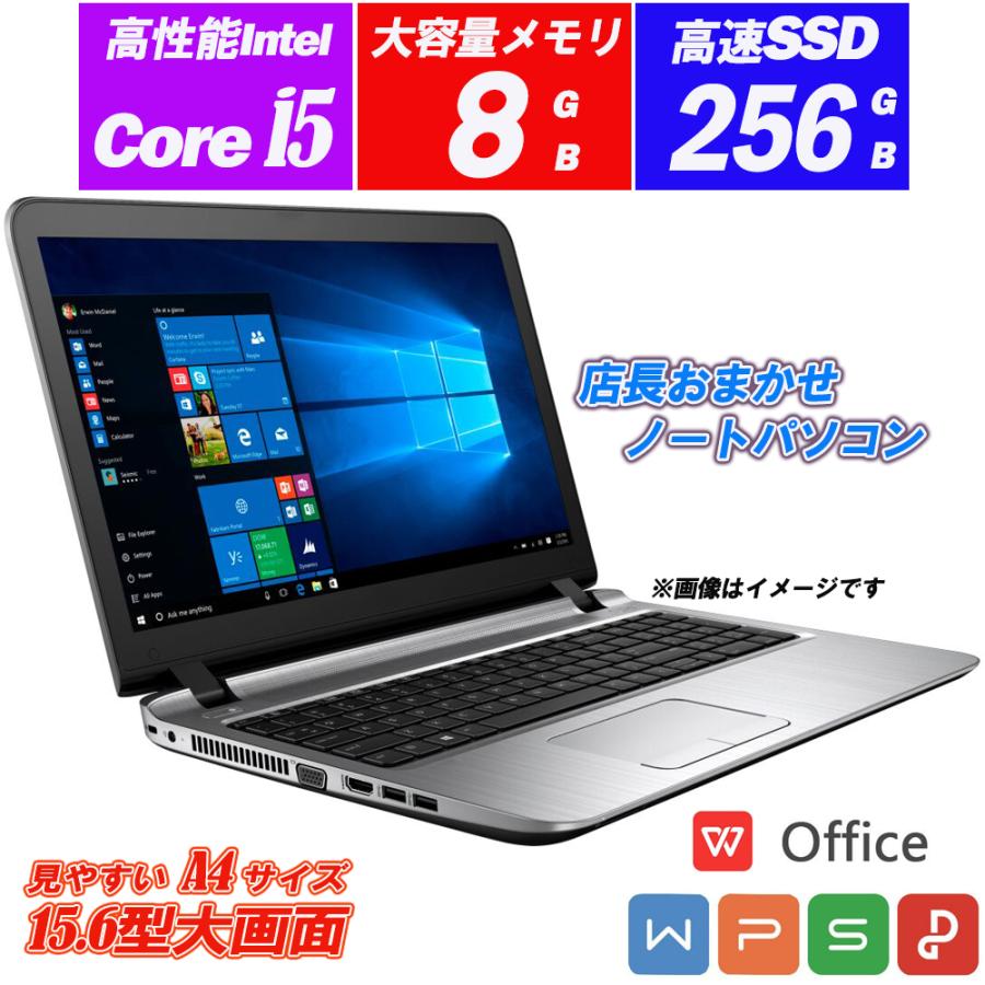 店長おまかせノートパソコン 大画面A4サイズ15.6型 高性能Core i5