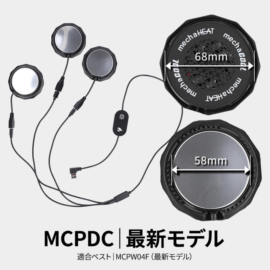 ペルチェベスト用デバイス 専用 めちゃクール ヒート 温冷切り替え