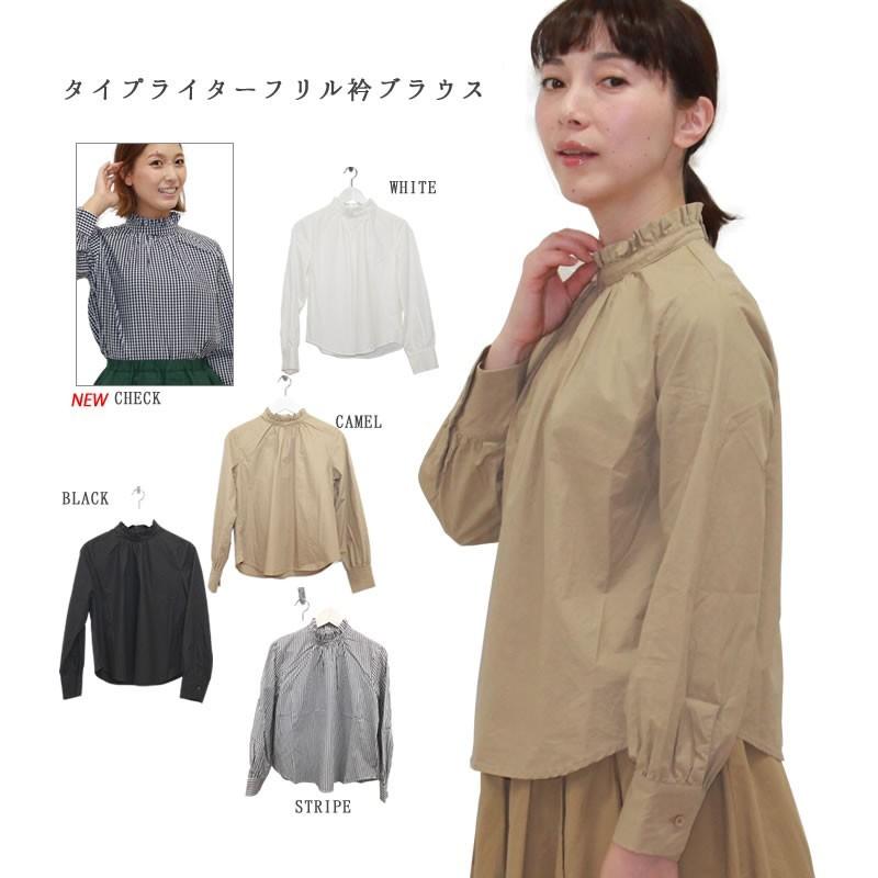 フリルスタンドカラーブラウス フリル衿シャツ ns-84019 : リネン
