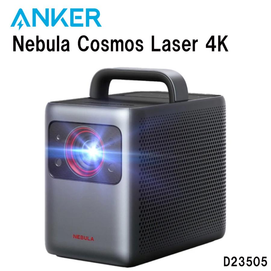 Nebula（Anker） 【18ヶ月保証 毎日発送】 Anker D23505F1-1 NEBULA