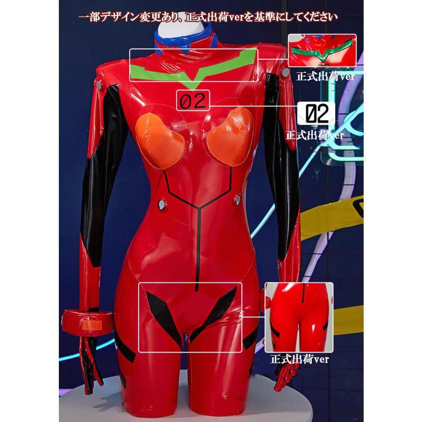 五次元 エヴァンゲリオン新劇場版 コスプレ アスカ・ラングレー プラグ