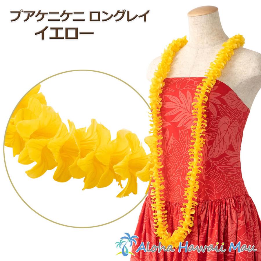 フラダンス レイ プアケニケニ ロング イエロー 花のレイ 黄色 ハワイ