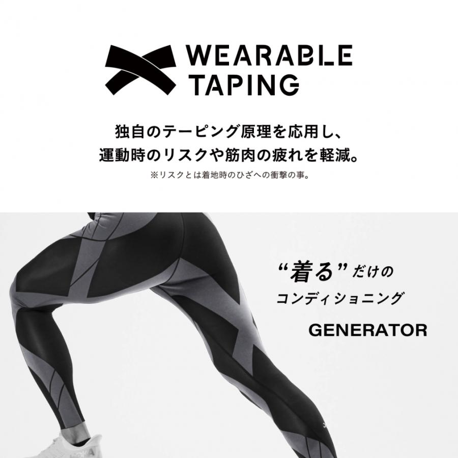 CW-X ワコール レディース HZY339 ジェネレーターモデル 下半身フル