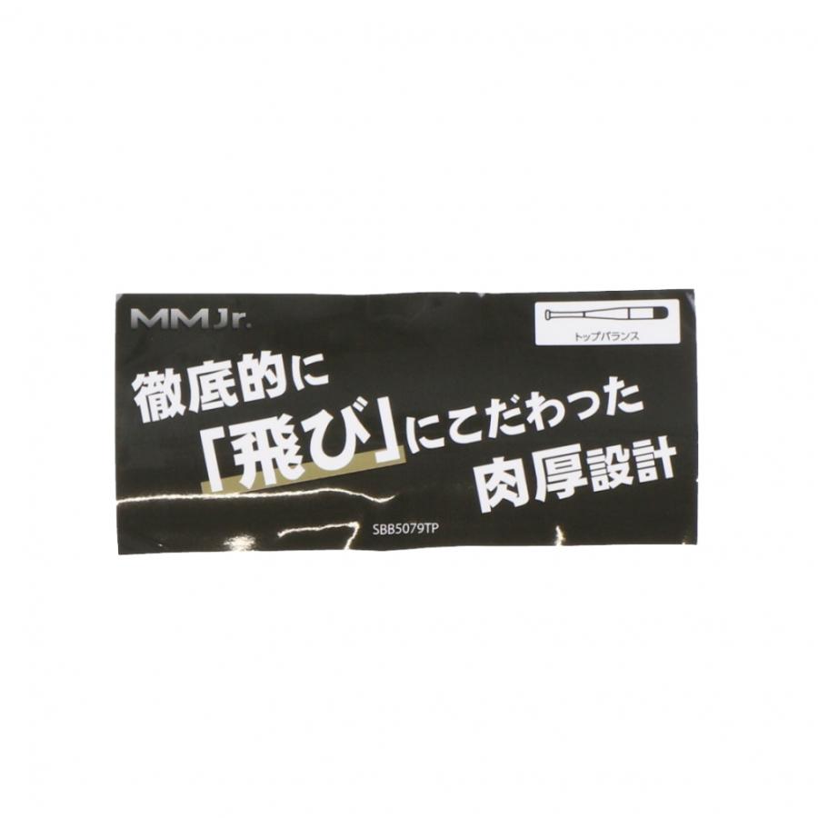 エスエスケイ（SSK） MMジュニア トップ SBB5079TP ジュニア キッズ