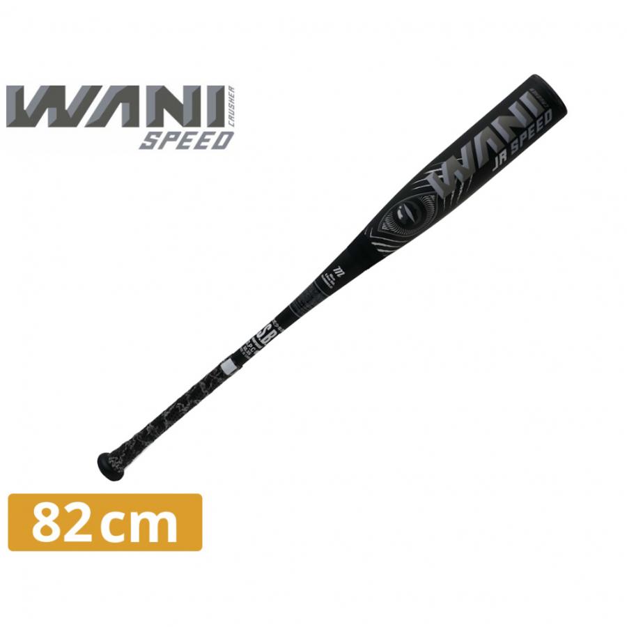 marucci（マルーチ） マルッチ ワニクラッシャースピードブラック