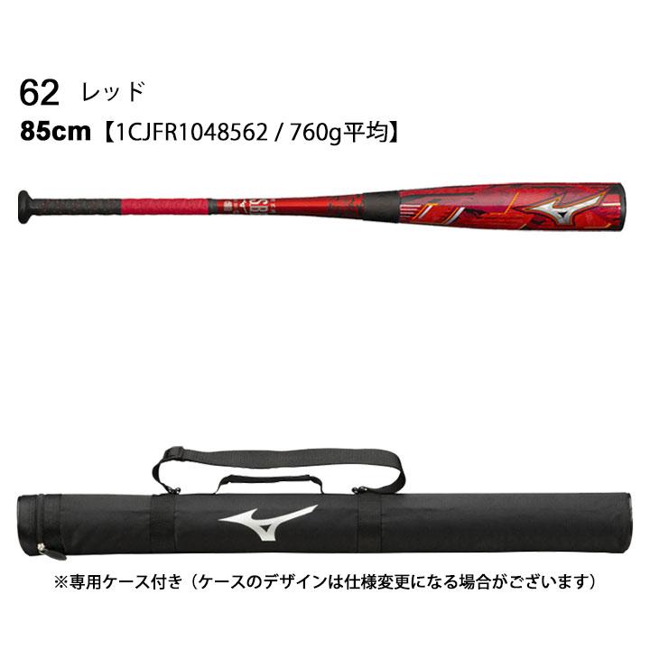 MIZUNO（ミズノ） 野球 バット 一般軟式用 軟式用FRP製マグナ