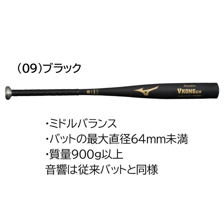 MIZUNO（ミズノ） 野球 硬式用 金属製バット 83cm 84cm 新基準対応