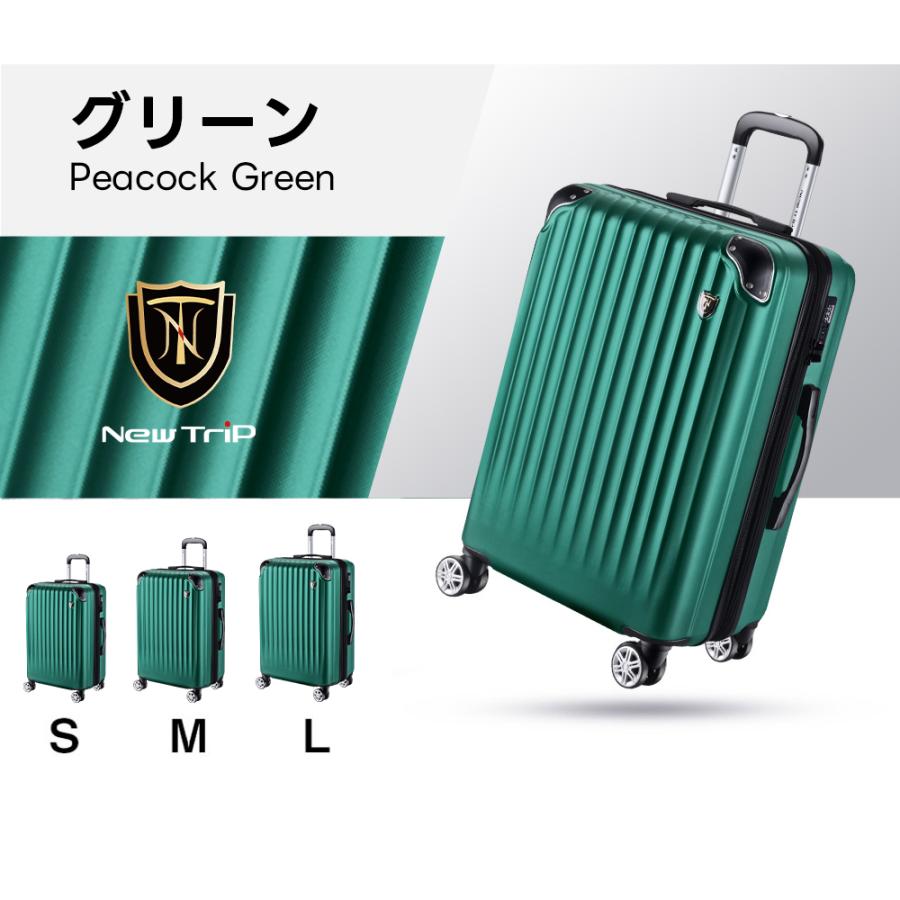 New Trip スーツケース 機内持ち込み 拡張機能付き キャリーケース