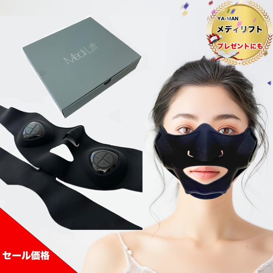 YA-MAN メディリフト 美顔器 小顔ベルト 顔マッサージ フェイスベルト